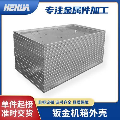 钣金加工零件不锈钢激光切割折弯铁板焊接五金冲压机箱体外壳加工