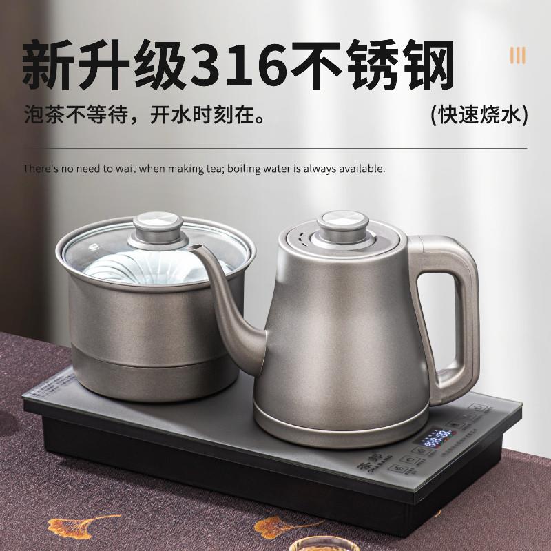 316不锈钢全自动底部上水电热烧水壶家用功夫泡茶抽水一体机专用