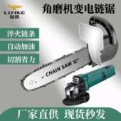 角磨配机锯链条支架装 锯木神器多功锯能改通用木工ZCO件电大 新款