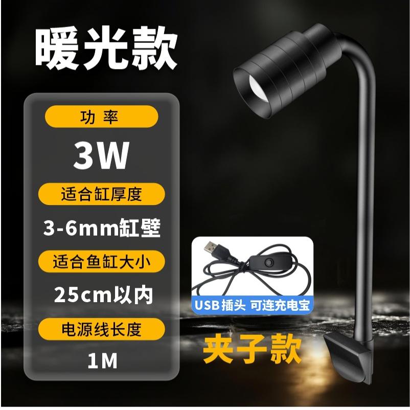 LED照明灯南美射灯鱼缸照明器材