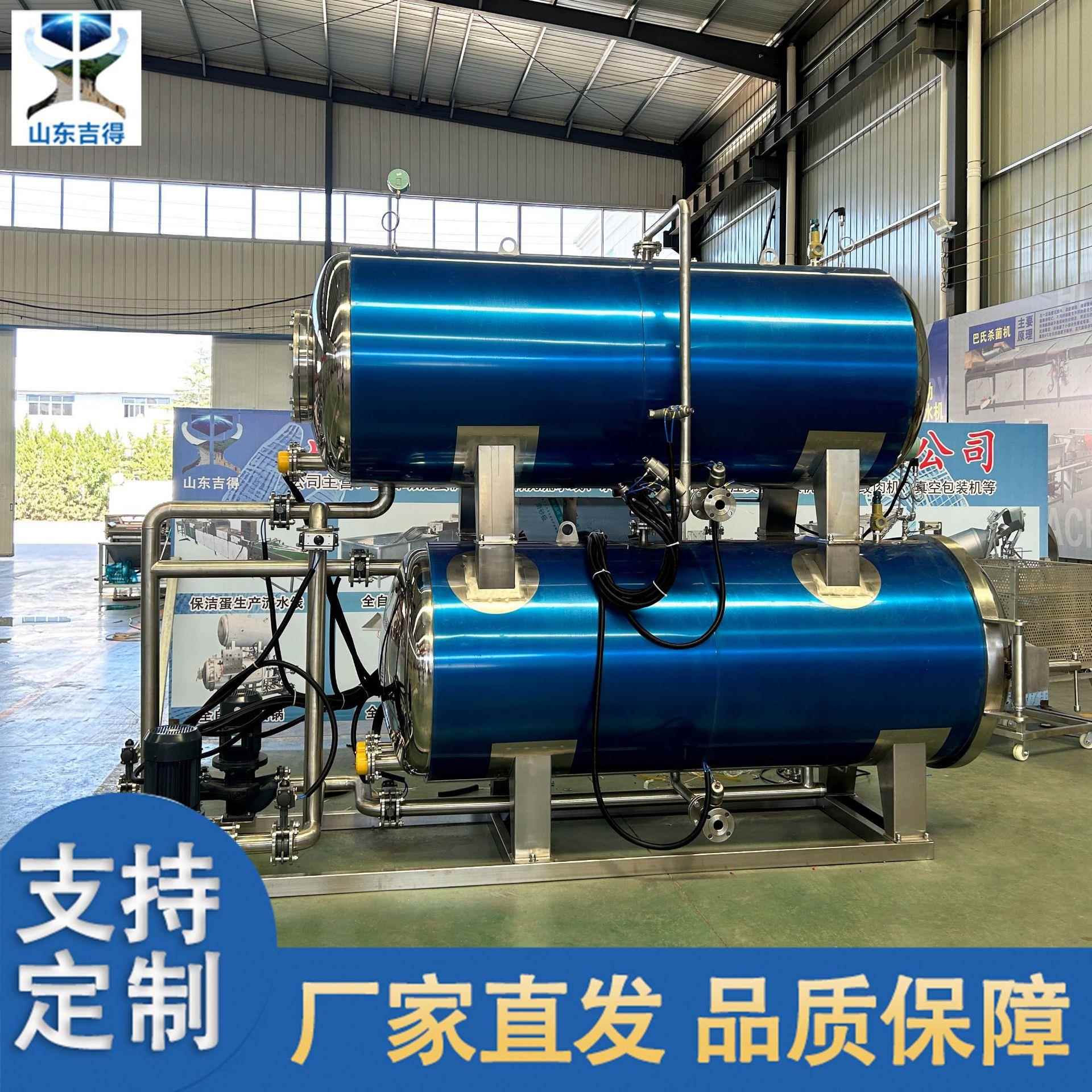 啤酒饮料杀菌锅粽子杀菌釜真空包装牛肉咸鸭蛋高温高压杀菌釜