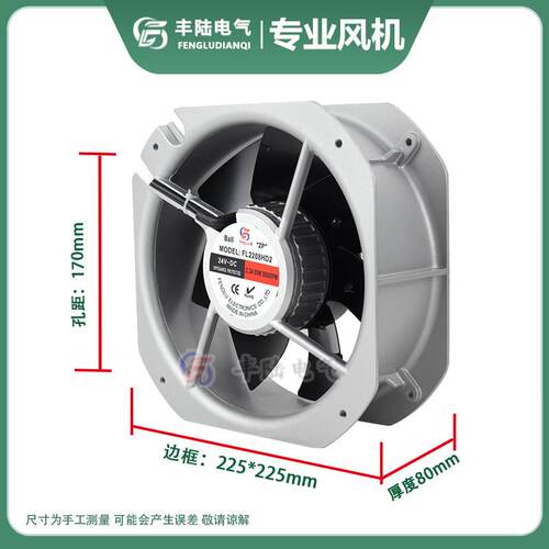 22cm/28cm直流24V排风扇FL2208HD2 FL2808HD2大风量轴流风机22580