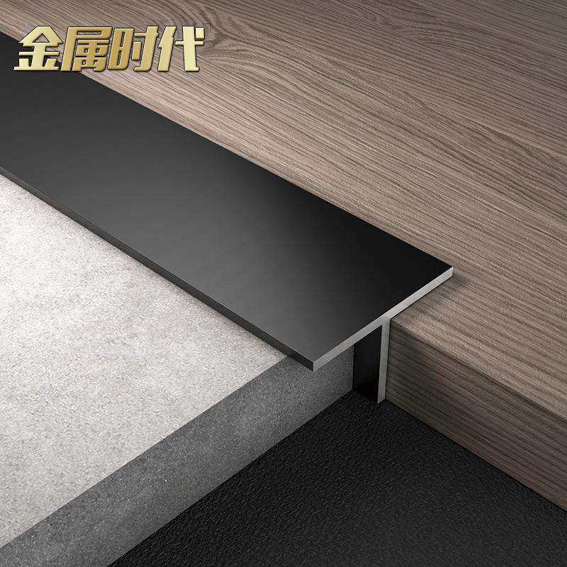 铝合金t型条不锈钢金属装饰线条木地板收边条封边条门槛收口压条T