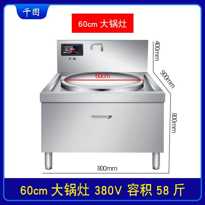 高档商用电磁炉大锅灶0000w大功率凹堂面煮面炉1/280kw食灶大锅电
