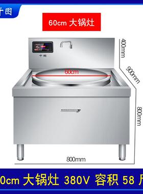 高档商用电磁炉大锅灶0000w大功率凹堂面煮面炉1/280kw食灶大锅电