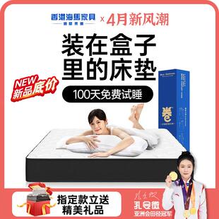 卷包记忆棉盒子床垫席梦思压缩家用乳胶独立弹簧软垫加厚酒店黑色