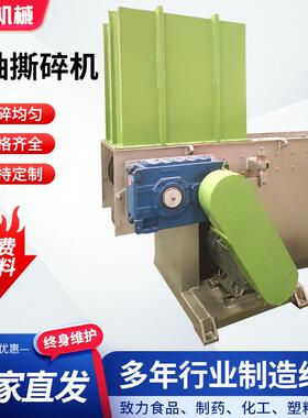 大型单轴机头料撕碎机多功能液压粗破大块料工业塑料破碎撕碎机