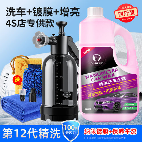 清洗剂洗车洗车泡沫强力划痕釉