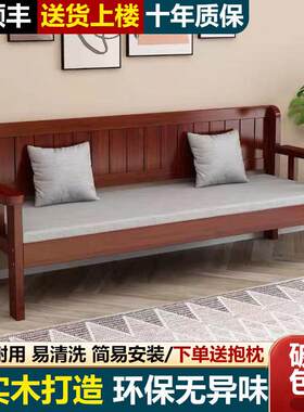 现代简约实木沙发 可定制长180cm中式红棕色松木三人位长椅