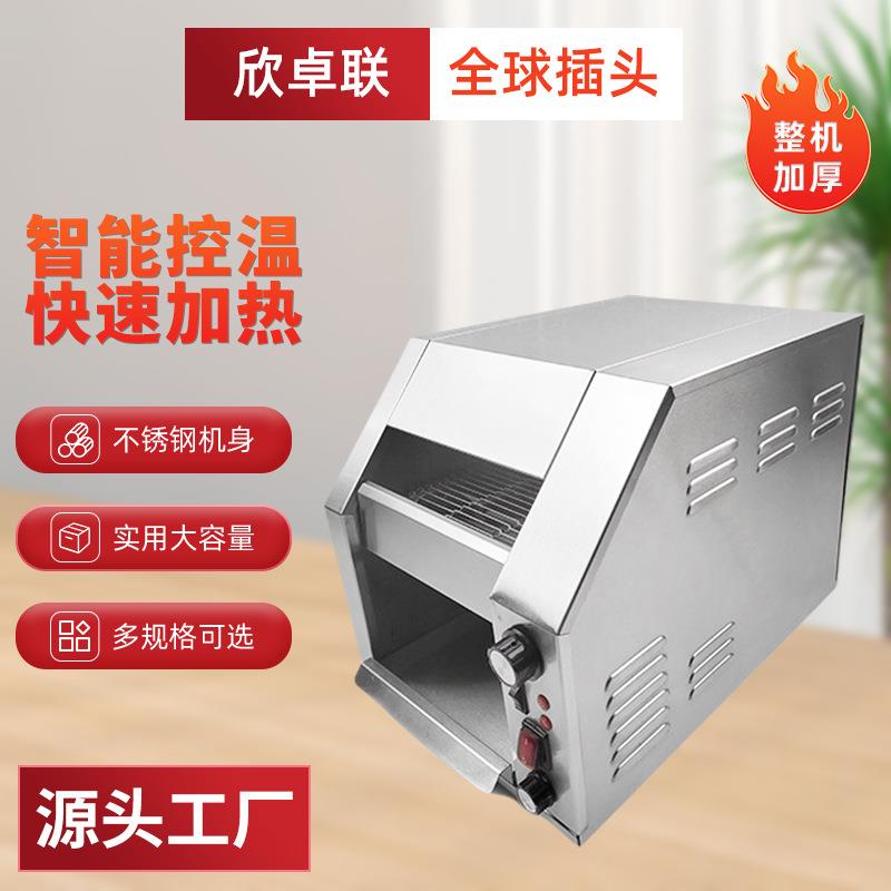 美式六片多士炉斜面豪华链式多士炉商用四片烤面包机早餐机吐司机