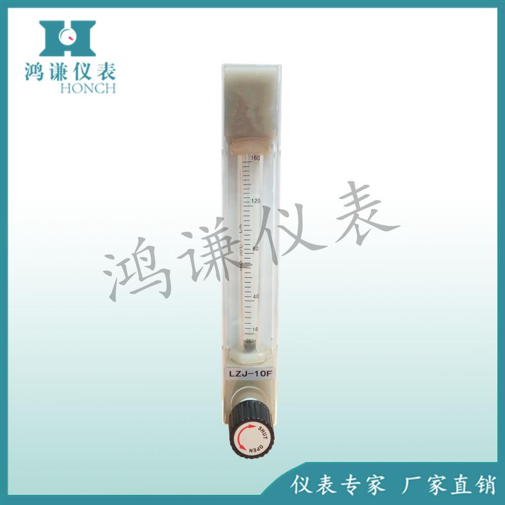 PVDF材质LZJ-10F型玻璃转子流量计PVDF基座防腐型玻璃流量计