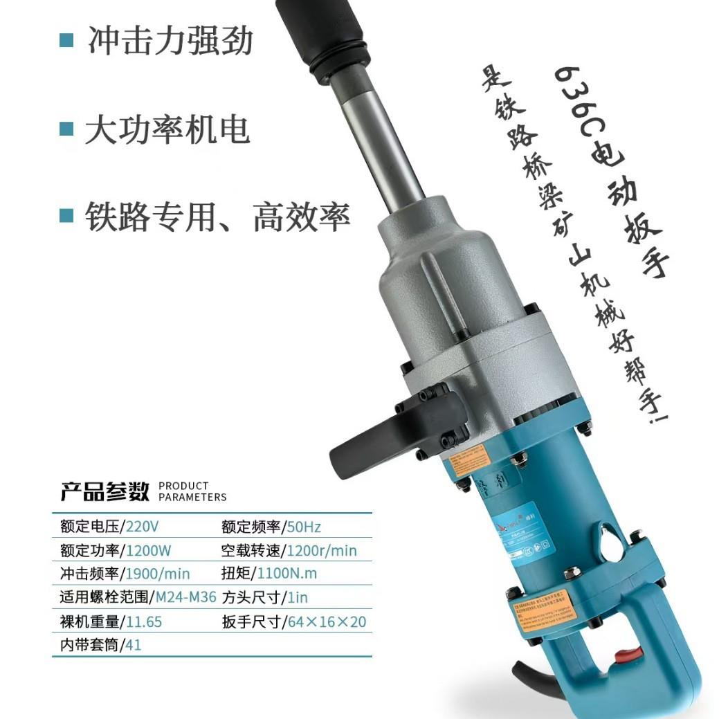 精一工电动扳手载扭扳手扳66c64车5c大UHA力手