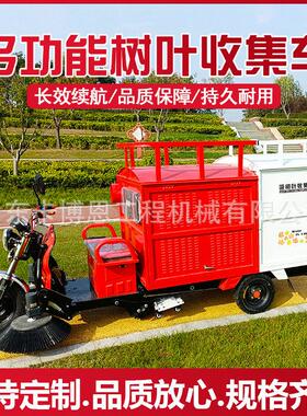 树叶收集车 双挂桶树叶收集扫地车 纯电动多功能吸扫清洁车