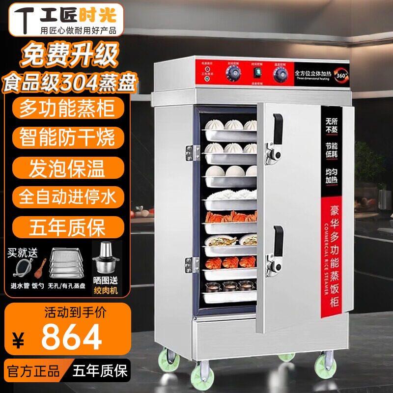 商用蒸饭柜厨房餐厅大容量蒸柜电蒸锅蒸饭箱商用蒸箱单门双门