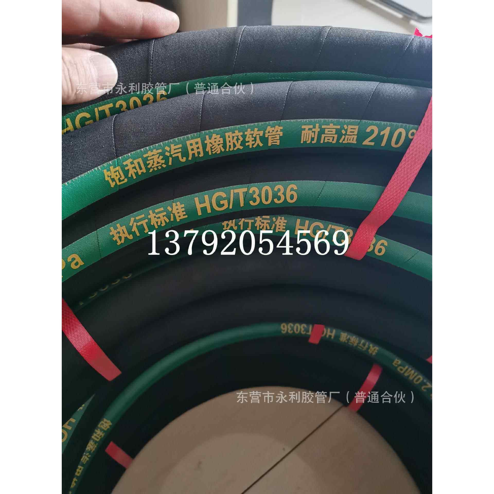 DN25-75mm夹布耐油防静电胶管 耐热蒸汽橡胶管