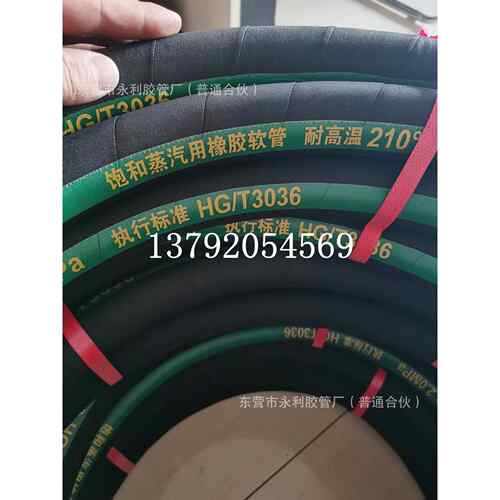 DN25-75mm夹布耐油防静电胶管 耐热蒸汽橡胶管