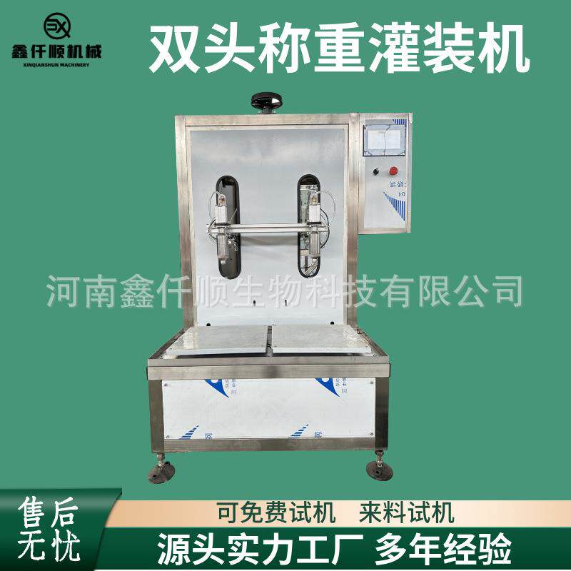 半自动矿泉水牛奶饮料食用油白酒定量液体罐装机蜂蜜伺灌装线设备