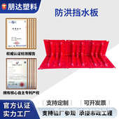 防洪水挡板地下全新防汛板水型挡便捷车库组合式 挡labs材料板
