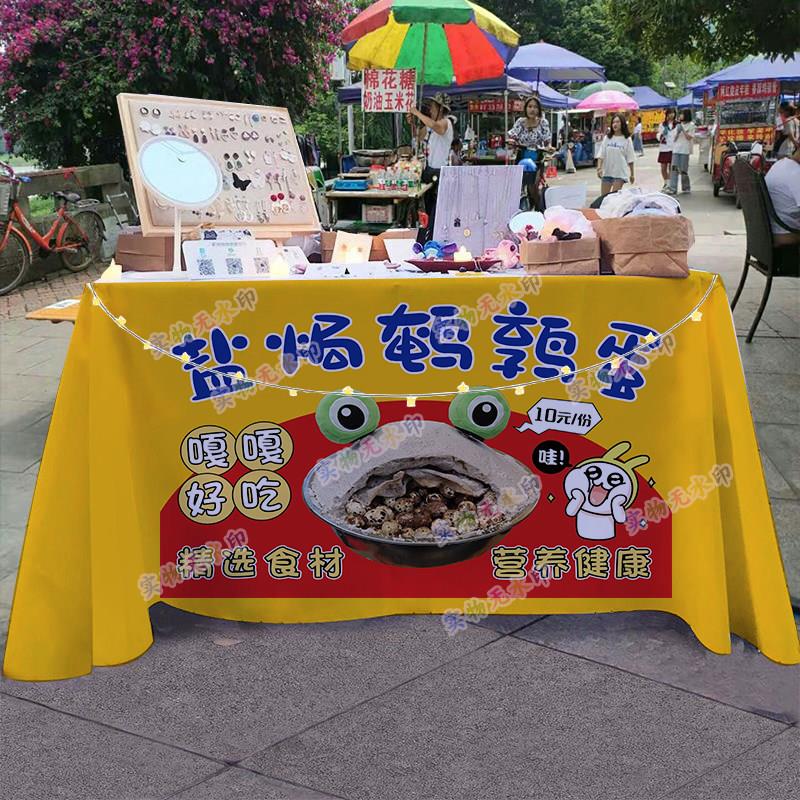 盐焗鹌鹑蛋摆摊桌布夜市集市美食小推车招牌展示广告布宣传摊位布