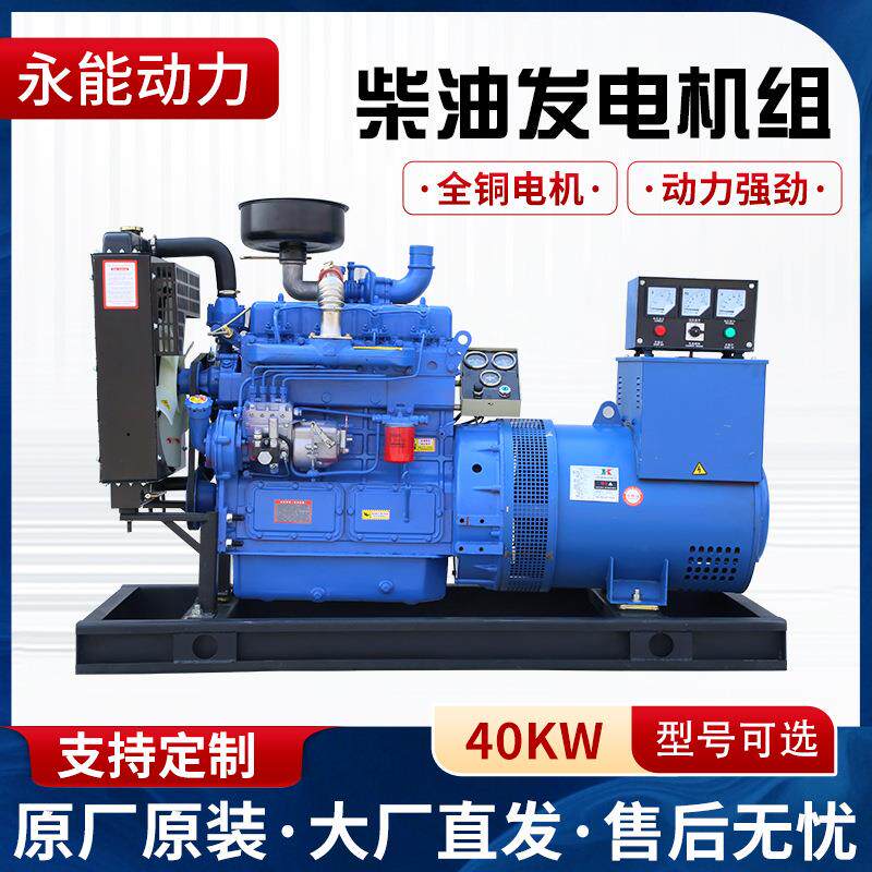 潍坊30kw柴油发电机组三相380V全铜发电机