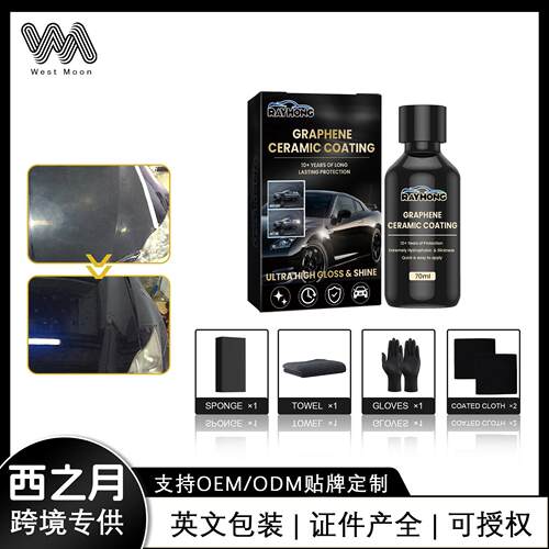 Rayhong Graphene Ceramic Coating for Cars - Super Hydrophobi