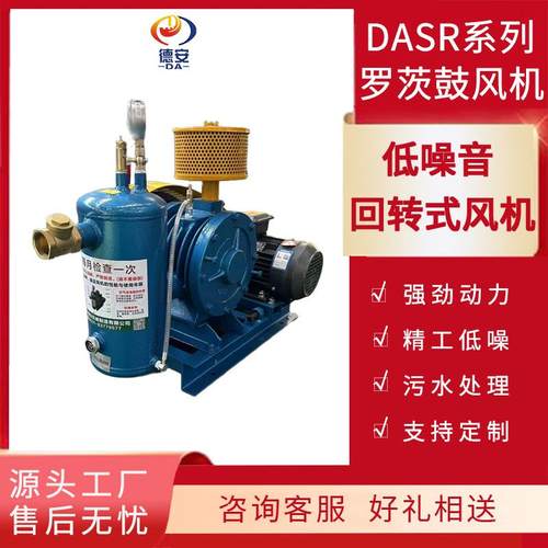 回转式鼓风机HC40S0.75kw低噪音污水处理增氧曝气回转式鼓风机