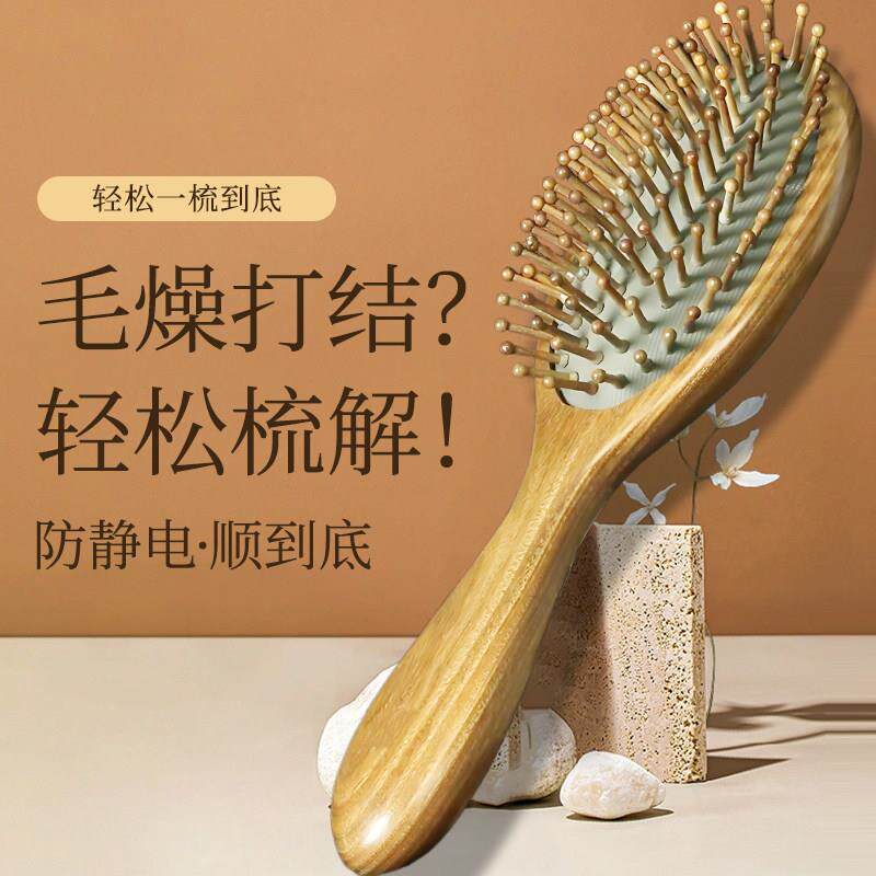 天然绿檀木梳加厚气垫气囊按摩头部头皮经络梳子静电卷发檀香木梳
