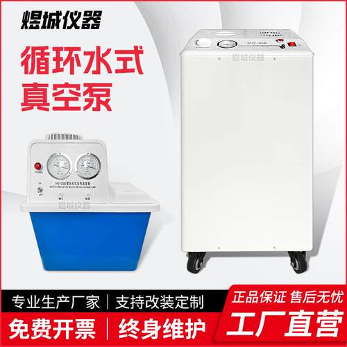 厂家SHZ立式防腐五抽循环水真空泵台式两抽实验室真空泵小型