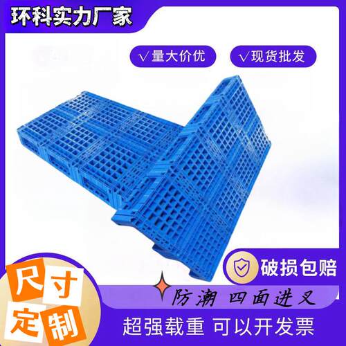 山东塑料托盘重型塑料卡板定制1-3米栈板铁托盘加长木托盘