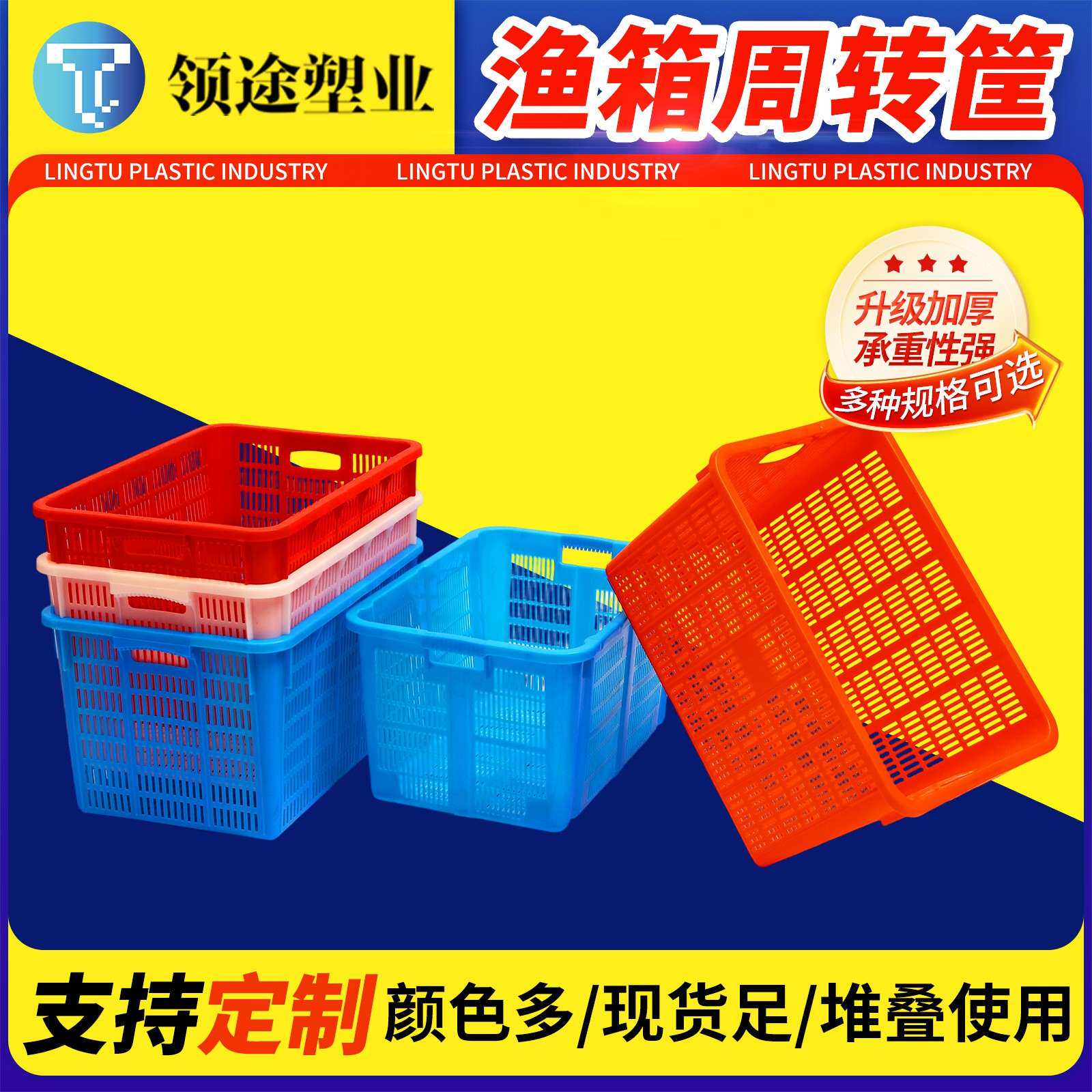 加厚长方形整理周转箩筐装鱼沥水筐塑料布料箱方筛篮配货分拣渔箱
