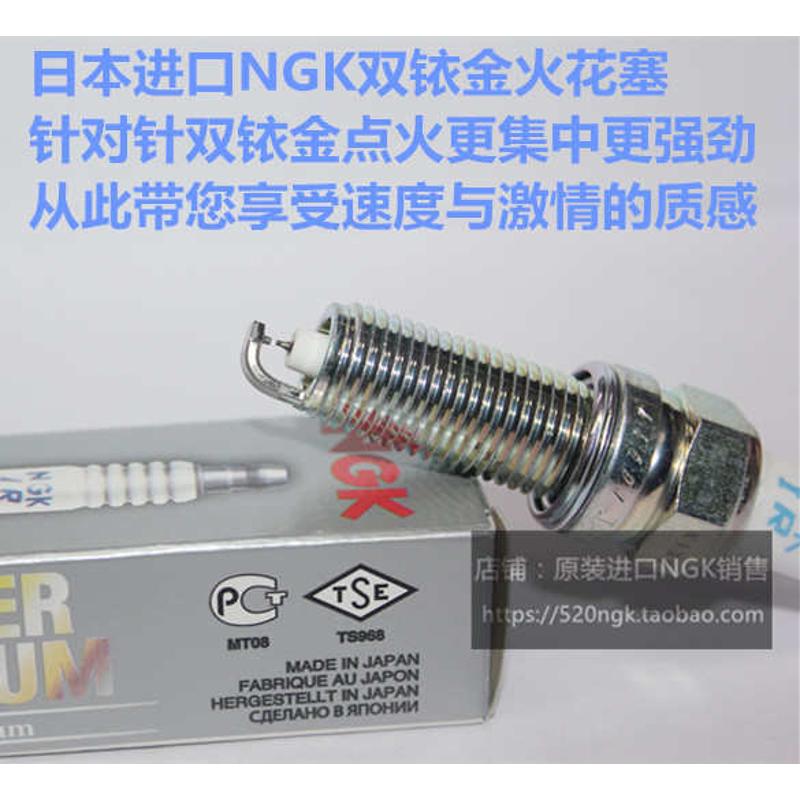 谛艾仕 DS5 DS3 1.6L DS4 DS6 DS7 1.6T 1.8T适用NGK双铱金火花塞