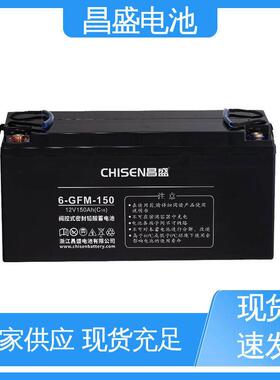 昌盛6-GFMJ-200eps应急电源玩具电源工业蓄电池绿色环保