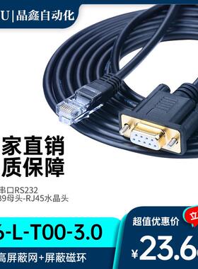 USB -S6-L-T00-3.0 适用汇川IS620P 630P SV660N伺服调试电缆下载