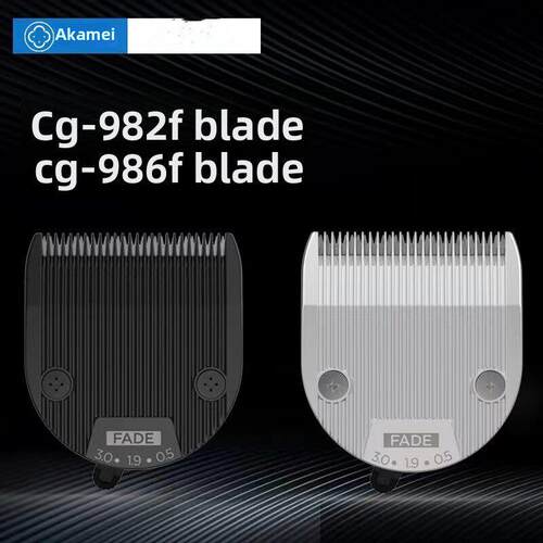Akome春风电动剪刀Cg-982F/986F原装刀片中性Akome 551F刀片
