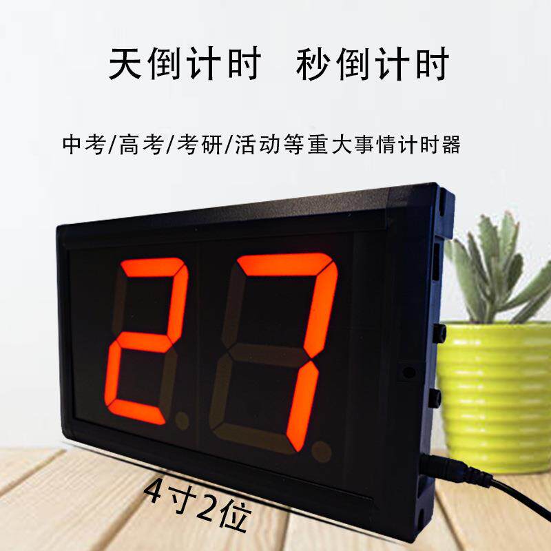 厂家鸿浩电子供应 LED显示屏4英寸2位红色数字.