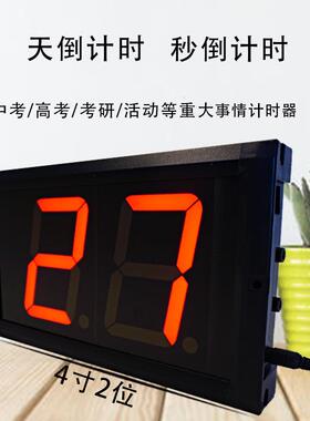 厂家鸿浩电子供应 LED显示屏4英寸2位红色数字.