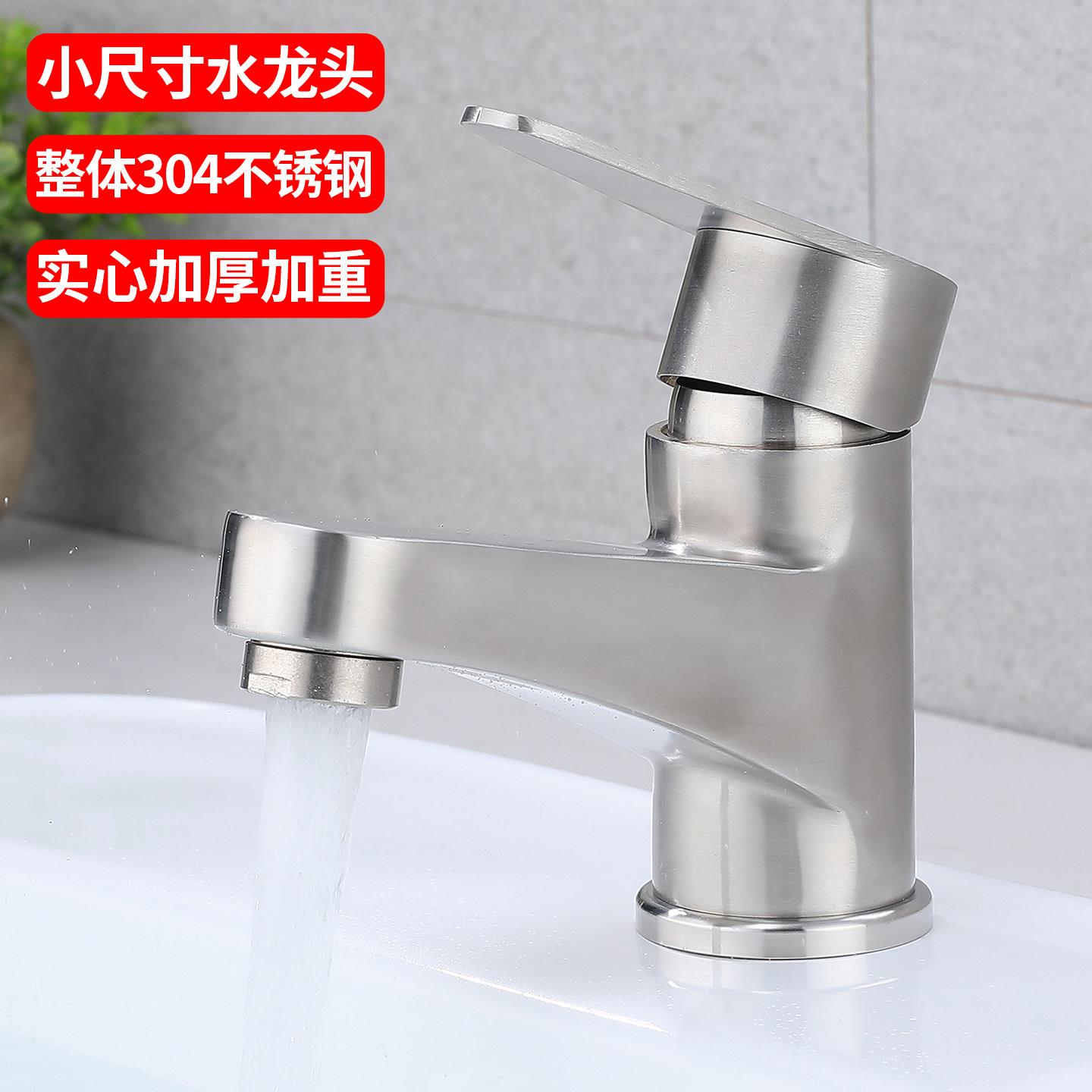 单冷洗脸盆水龙头洗手盆冷热二合一家用卫生间面盆浴室洗漱台盆池
