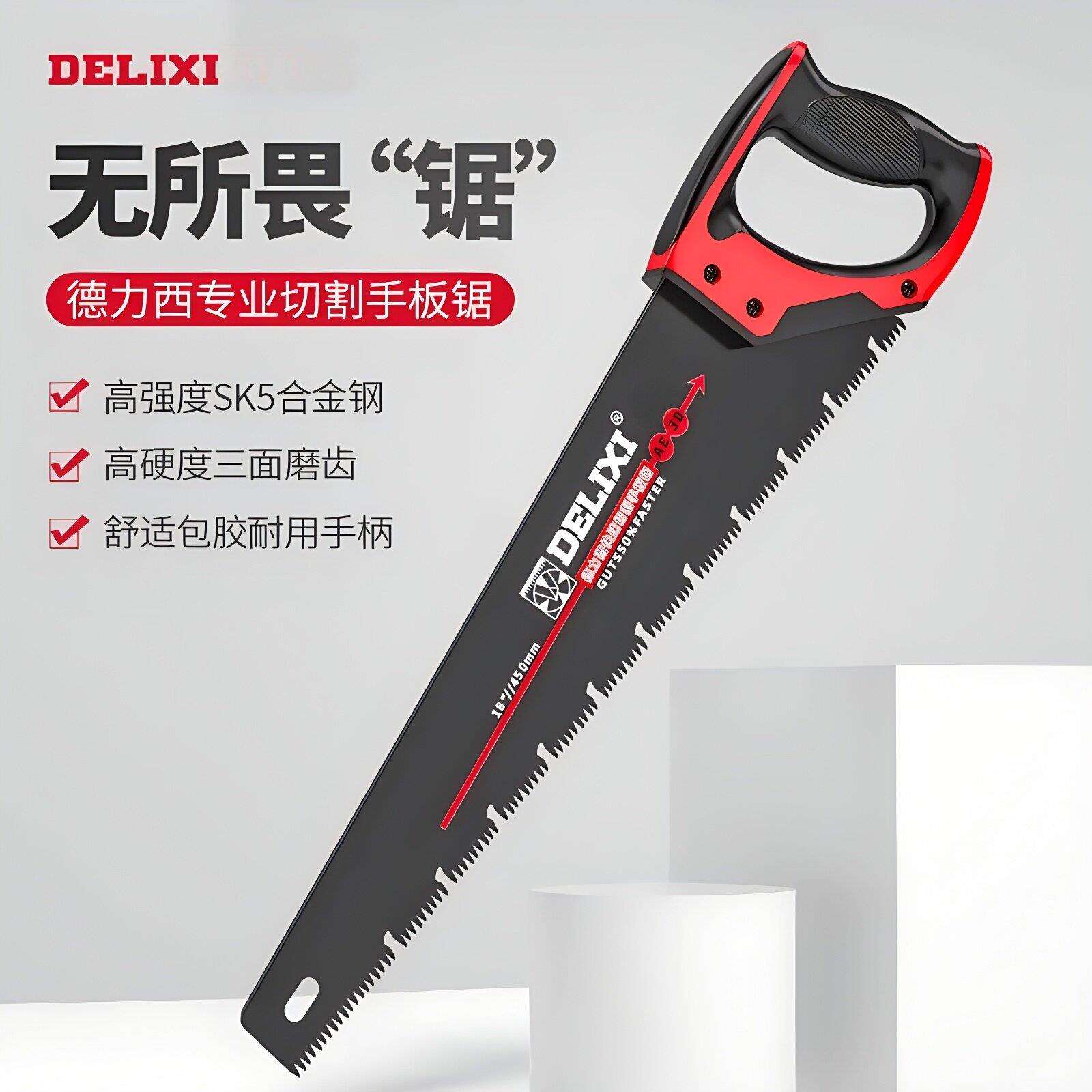 德国锯子家用小型手持锯树神器手工锯木工专用板锯木头园林锯伐木