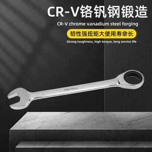 大号维棘892轮扳手两用梅花扳手修车工具7齿专用固2定修呆扳手