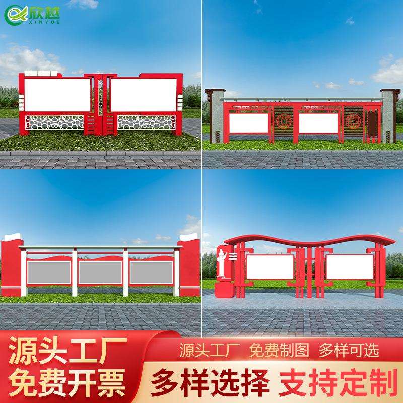 户外景区宣传栏公园广告文化墙校园文化不对长廊广告牌阅报栏