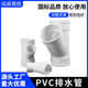 排风管配件50 200 160 250 110 PVC排水管45度斜三通等径异径