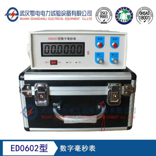 ED0602型数字毫秒表智能数字毫秒表生产厂家
