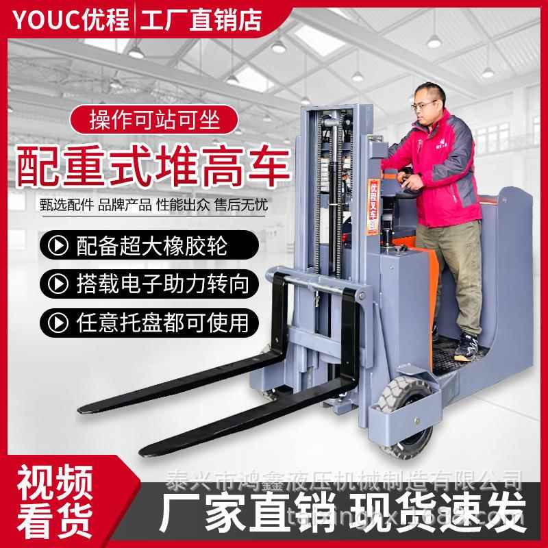 配重加高底盘全电动堆高车1吨电子助力转向叉车橡胶大轮装卸铲车