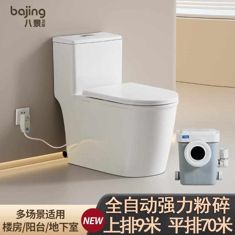 2024静音全自动电动粉碎马桶别墅地下室专用一体坐便器污水提升器
