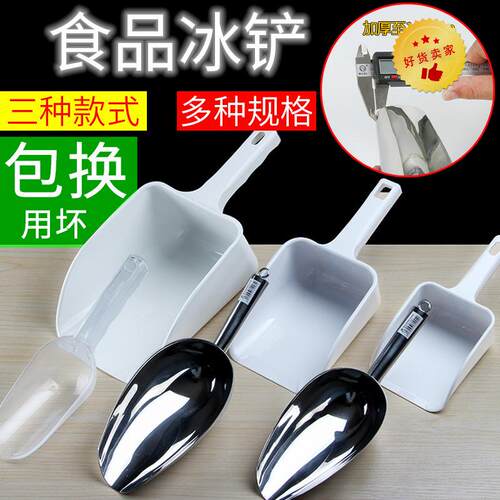 食品级爆米花不锈钢超市面粉锅铲