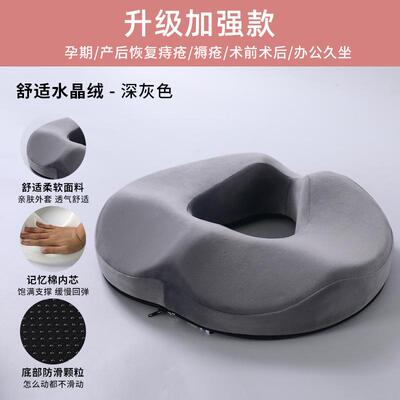 办公室记忆痔疮坐垫久坐保健坐垫