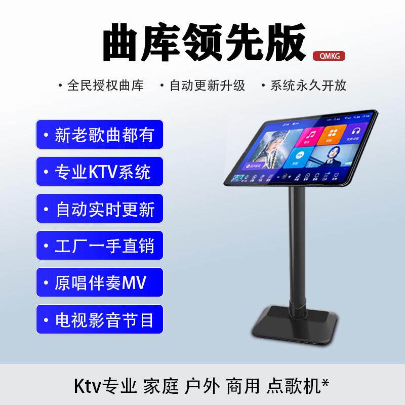 2026专业KTV点歌机家庭商用卡拉OK点歌台家用点唱机触控屏幕All