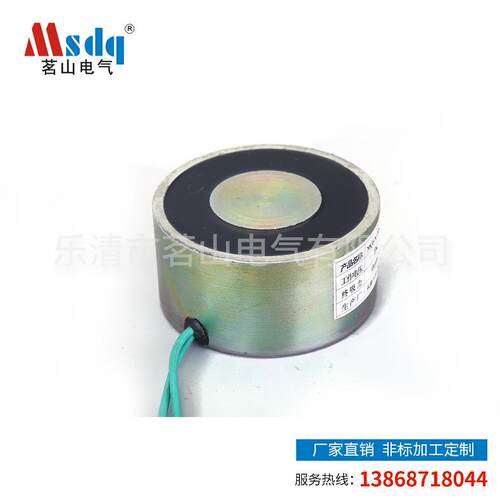 供应直流式螺线管状电磁铁吸盘式 吸盘电磁铁 MQ8-X10050电磁吸盘