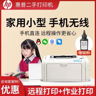 二手打印机黑白激光办公家用作业HP1020 1106 1108手机无线A4