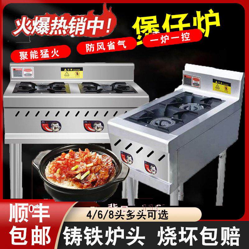 煲仔炉商用瓦斯韩式燃气炉灶瓦斯炉梯形瓦斯灶不锈钢四六八多头眼